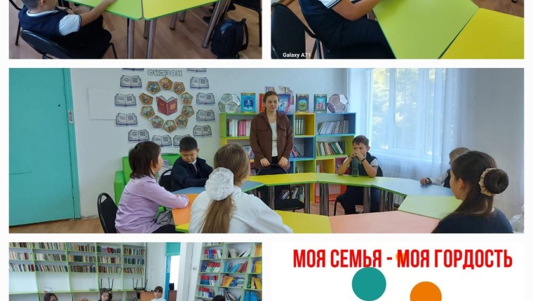 Менің отбасым-менің мақтанышым